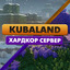 / KubaLand ~ Реализм / / Ультра генерация мира /